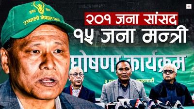 कुलमानको घोषणापत्र : विजुलीको शेयर दिने, सांसद र मन्त्री घटाउने