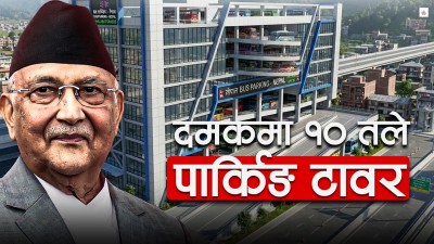 झापामा बन्ने ३ अर्बको बहुतले पार्किङको नालीबेली