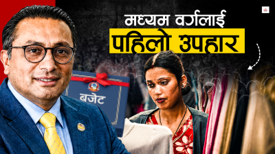 रास्वपाले किन रोज्यो मध्यम वर्ग, खुशी पार्न के-के ल्याउँदैछ ?