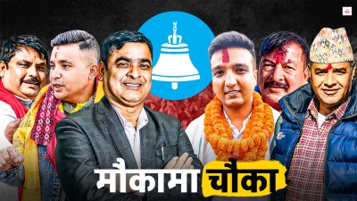 अन्तिममा रास्वपा गएर बाजी मार्नेहरु