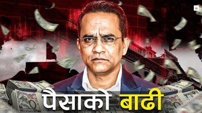 बैंकमा पैसा थुप्रिँदा किन बढ्छ तनाव ?