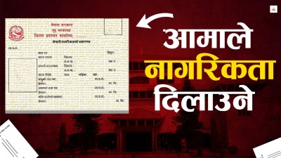 नागरिकतामा आमालाई थप अधिकार, एनआरएनएको माग अधुरै