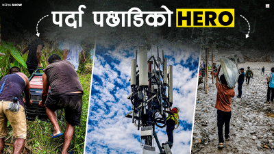 विपद्को साथी दूरसञ्चार :  टेलिकम कम्पनीहरू यसरी बने सहारा