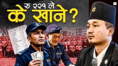 गृहमन्त्री सुदन किन फेर्न चाहन्छन् प्रहरीको पोशाक ?