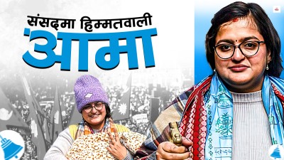 २२ वर्षमै मेयर लडेकी रञ्जुको संसद यात्रा