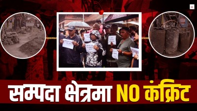 विश्व सम्पदा क्षेत्रमा कंक्रिट, विरोधमा जनता