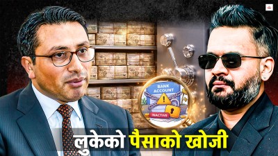 बैंक खातामा अलपत्र पैसा तान्दै सरकार, कानुनले मिल्छ ?