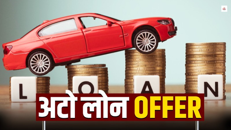 गाडी किन्न कुन बैंकले दिँदैछ सस्तो ब्याजको ऋण ? 