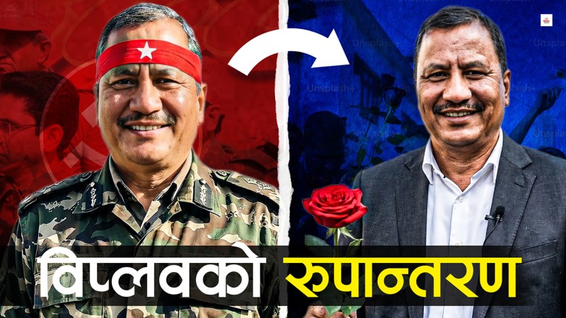 १२ वर्षको ‘वनबास’पछि चुनावमा विप्लव, रणनीति कि बाध्यता ?