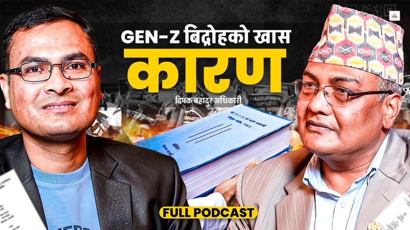 शासकीय शैली नै जेनजी आन्दोलनको मुख्य कारण