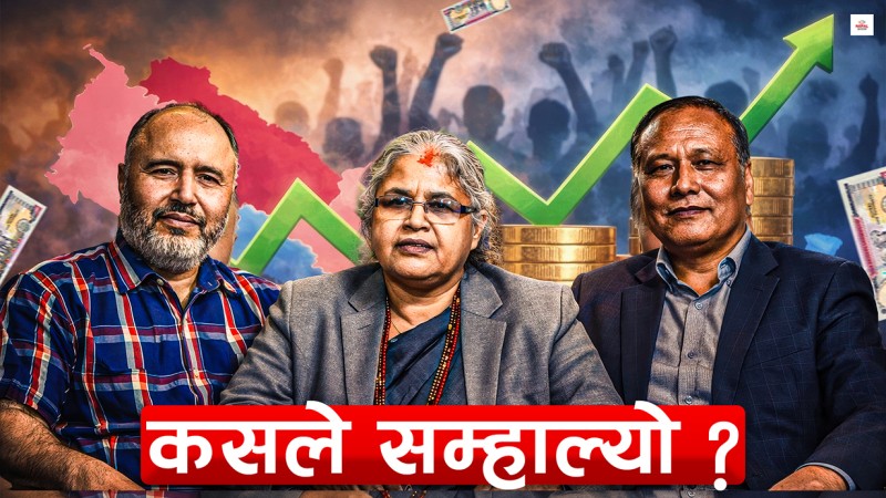 ठूलो संकटबाट जोगियो नेपाली अर्थतन्त्र