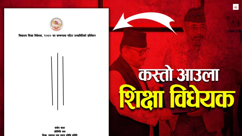 शिक्षकलाई मासिक तलब, अस्थायीलाई स्थायी बन्ने मौका