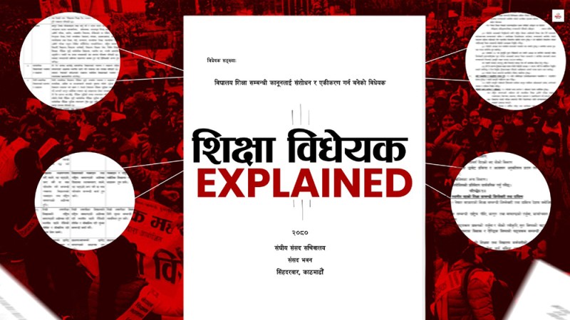 शिक्षक बन्न बीए पास अनिवार्य, अस्थायी शिक्षक नरहने