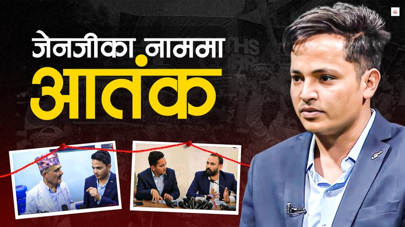 जेनजीको नाममा अर्जुनको धाकधम्की