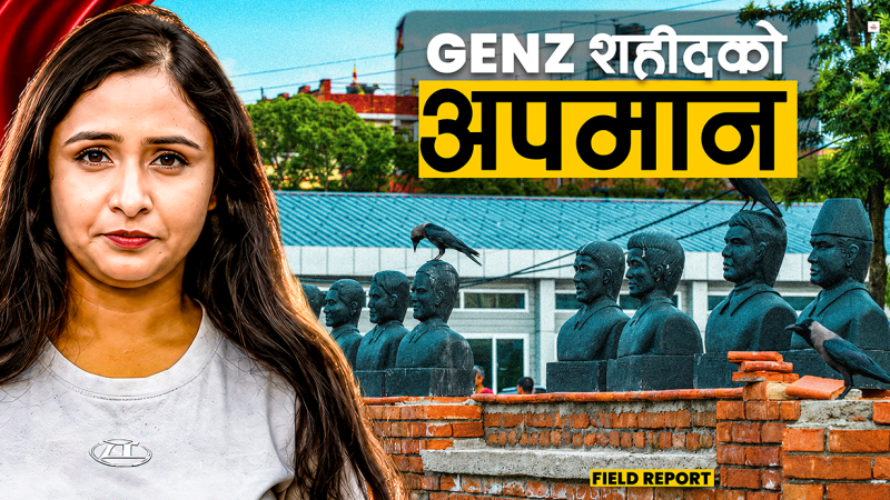 जेनजी शहीदका शालिक किन बेबारिसे ?