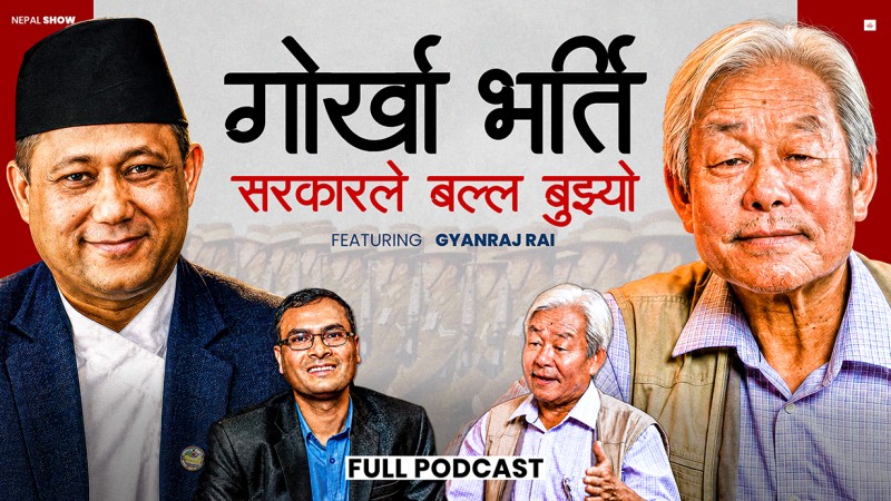 बेलायतले माफी माग्नुपर्छ, गोर्खा भर्ती बन्द गर्नुहुन्न