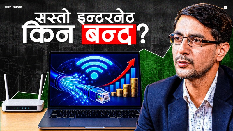 सस्तो इन्टरनेट प्याकेज बन्द गर्नुको भित्री रहस्य, को कति दोषी ?