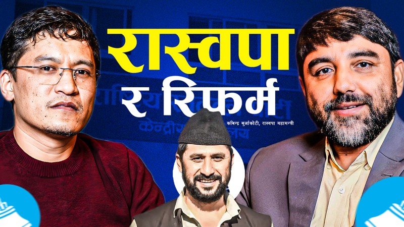 'दोस्रो पटक सरकारमा नगएको भए राम्रो हुन्थ्यो'