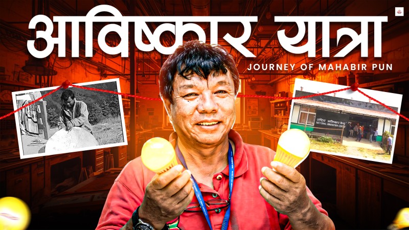 विन्दास मन्त्रीको मन्त्रालय फुटाउने हुटहुटी