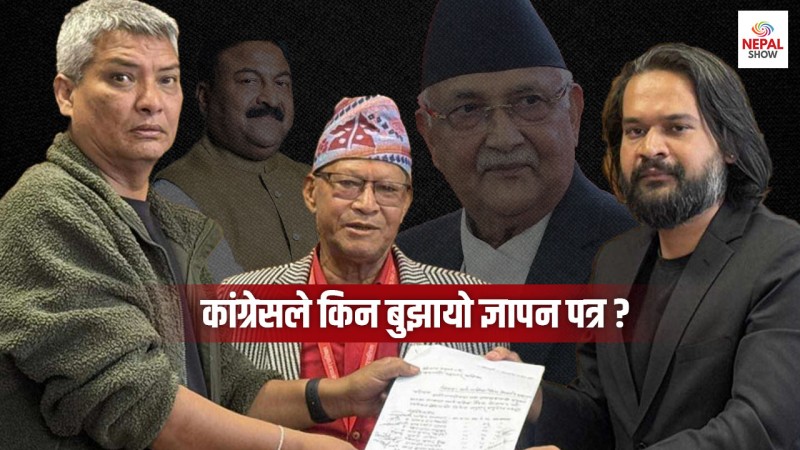 ओली-बालेन विवादमा कांग्रेसको इन्ट्री