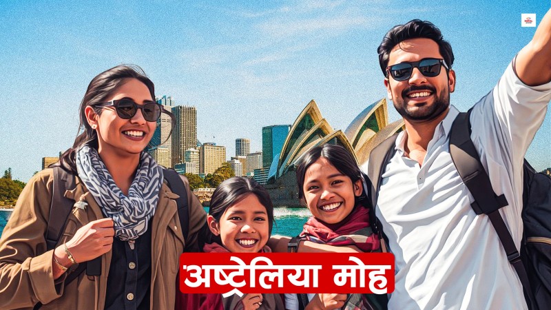 अष्ट्रेलियाका नेपाली किन चाहदैनन् घर फर्किन ?