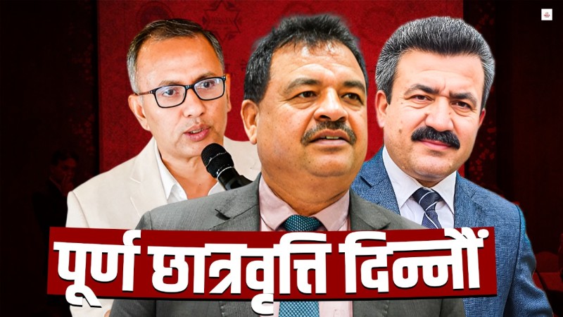 निजी विद्यालय सञ्चालकको माग : लगानी गर्‍यौं, नाफा कमाउन देऊ 