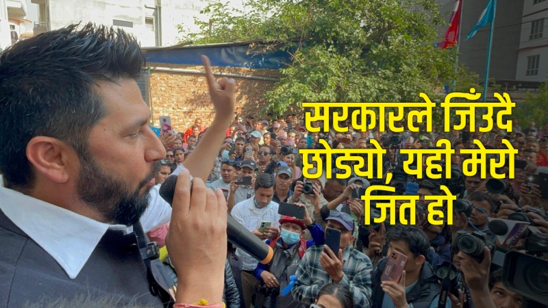 ५ महिनापछि पार्टी काममा फर्किए रवि लामिछाने
