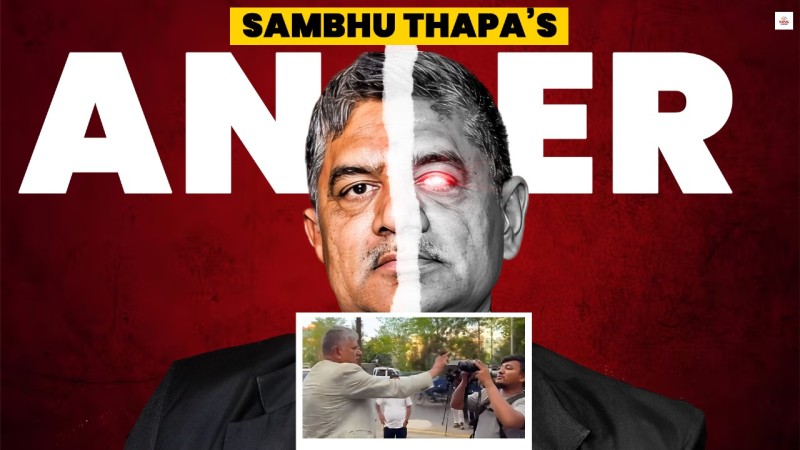 क्यामेरादेखि रिसाएका शम्भु थापा