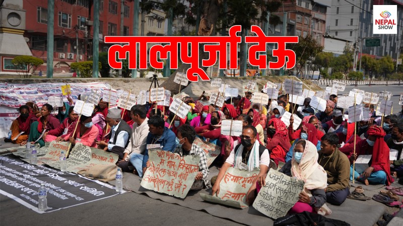 स्वर्गद्वारी गुठीपीडित किसान ५० दिनदेखि धर्नामा