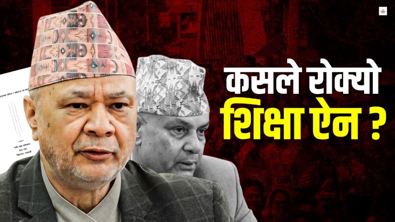 अस्थायी शिक्षकको परीक्षामा कुरा मिल्यो, बढुवामा अल्झियो