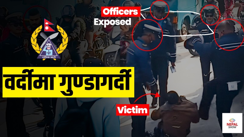 ट्राफिक प्रहरीले किन गुमाउँदैछ संयमता ? 