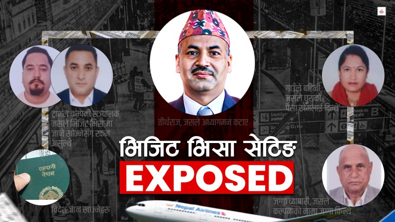 भिजिट भिसामा तीर्थराजको रेट ४० हजार