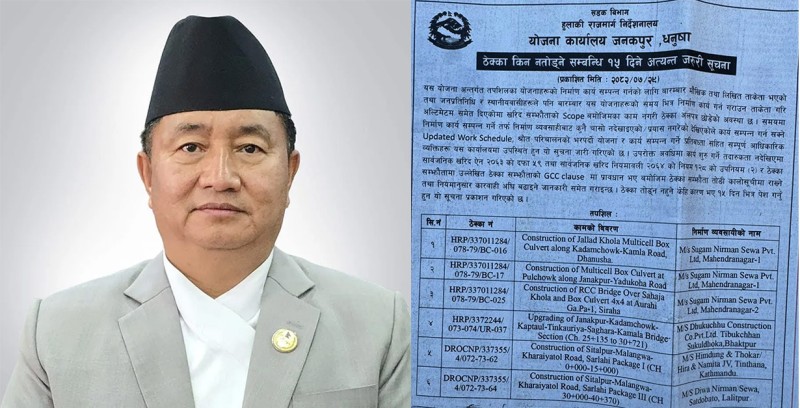काम नगरेपछि पूर्वमुख्यमन्त्रीको कम्पनीको ठेक्का तोडिंदै 