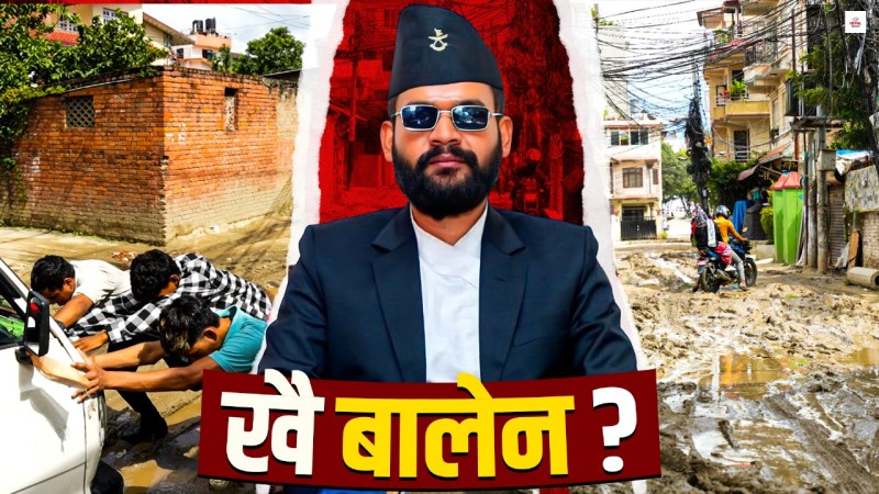 १५ दिनमै बन्छ भनेको सडक महिनौं अलपत्र, बालेन खोज्दै स्थानीय