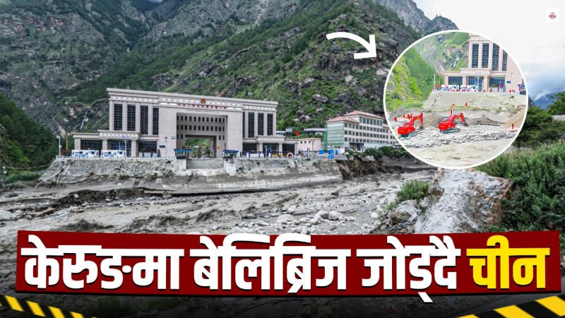 रसुवागढीमा बेलिब्रिज बन्दै, दशैंअघि नै नाका खुल्ने 