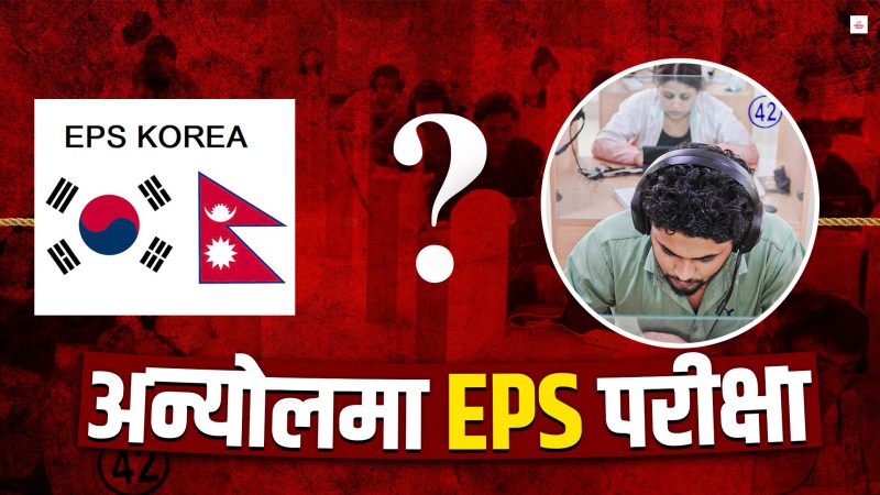 कहिले खुल्छ कोरियन भाषा परीक्षाको आवेदन ?