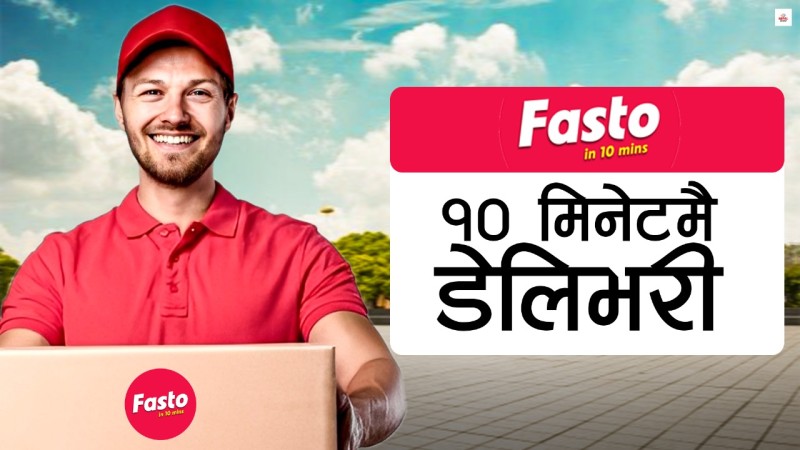 काठमाडौंमा फास्टोले साँच्चै १० मिनेटमा अनलाइन अर्डर डेलिभरी गर्छ  ?