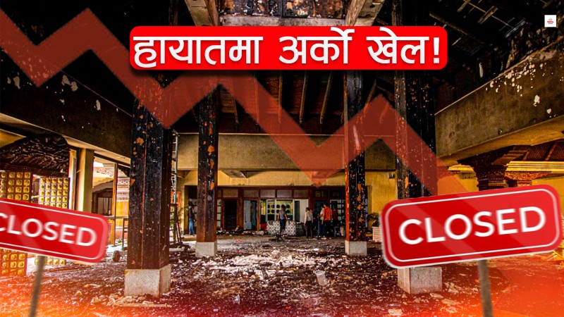 हायात होटल बन्द हुनुको भित्री कथा