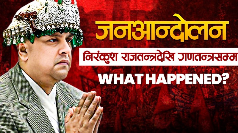 दोस्रो जनआन्दोलनको डायरी,  १९ दिनमा के-के भए ?