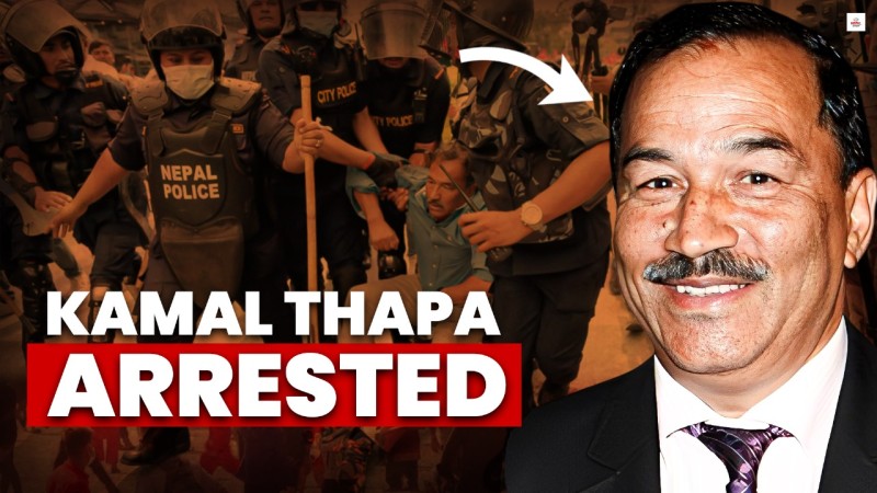 जब प्रहरीले सडकमा घिसार्दै कमल थापालाई भ्यानमा राख्यो