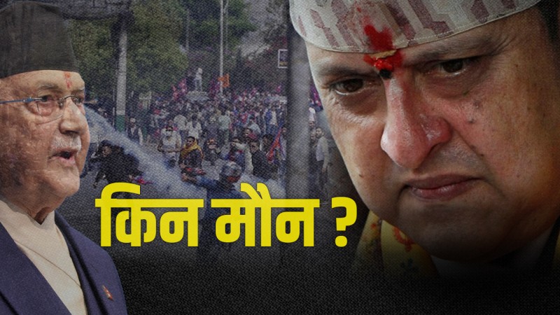 पूर्व राजाले तोडेको त्यो सहमति