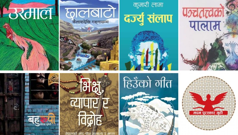 मदन पुरस्कारका लागि छानिए ७ पुस्तक