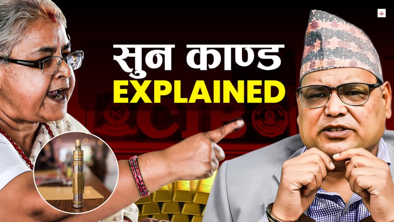 खुल्न थाल्यो फाइल, पहिलो निशानामा महरा