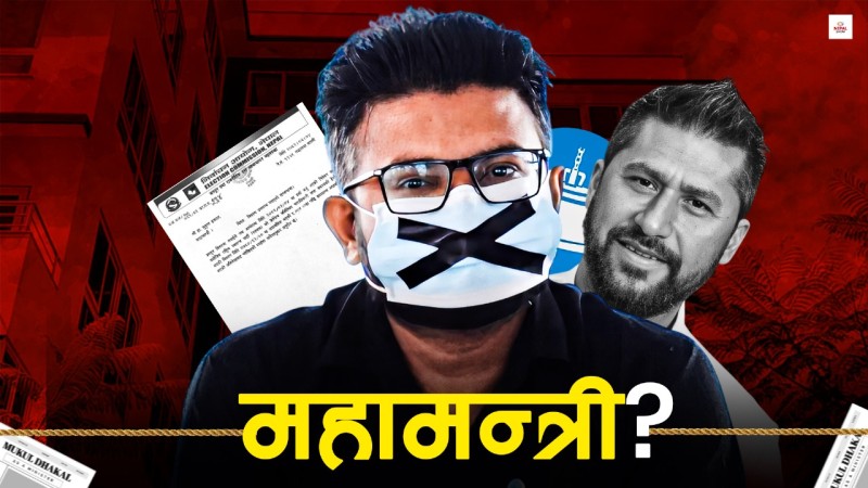 रास्वपामा खैलाबैला मच्चाउने एउटा पत्र