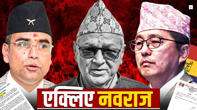 एक्लिए नवराज सुवेदी : पार्टी न जनआन्दोलन समिति