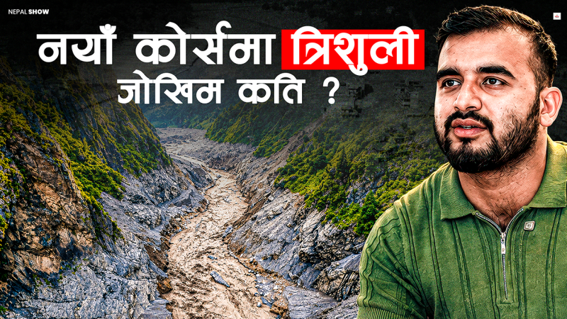 त्रिशूली किनारका बचेका बस्ती किन छन् झनै ठूलो जोखिममा ?