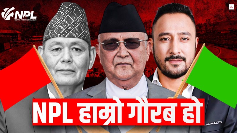 खेलकुदमन्त्रीलाई प्रधानमन्त्रीको निर्देशन : एनपीएलमा हस्तक्षेप नगर्नू