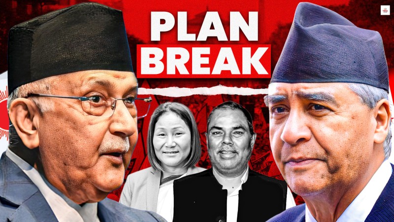 मन्त्री फेर्ने र उपसभामुख हटाउने प्लानमा ब्रेक !