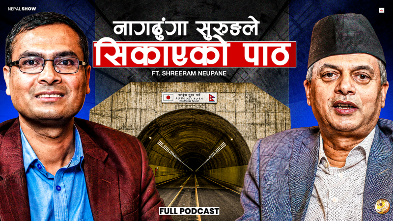 नेपालले बनाउनैपर्ने पूर्वाधार काठमाडौं-रक्सौल रेलमार्ग हो