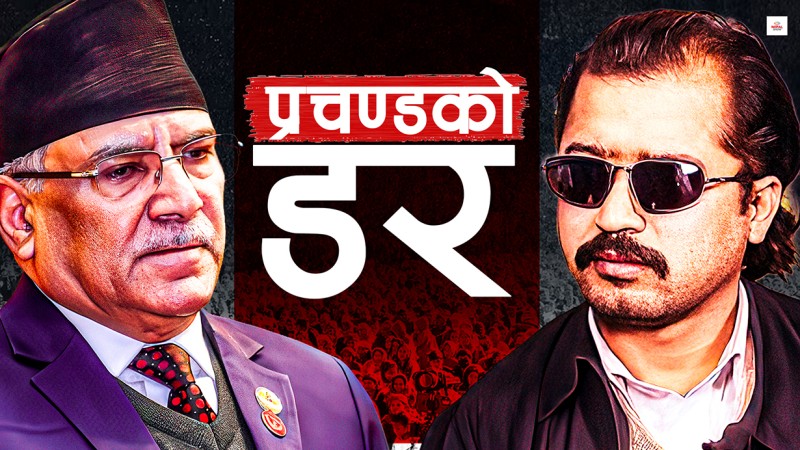 प्रचण्डलाई रुकुम पूर्वमा पनि चुनाव हार्ने डर !